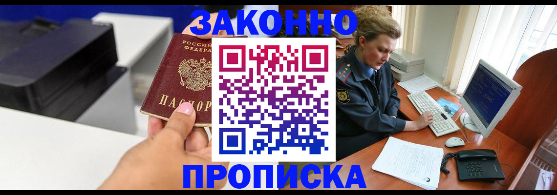временная регистрация 2025 в Ялуторовске