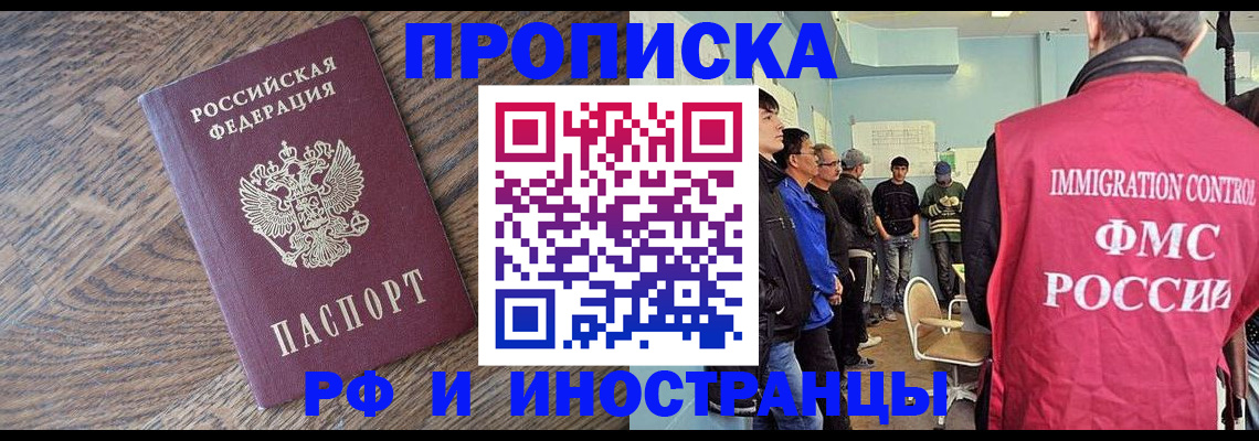 прописка штамп в Ялуторовске