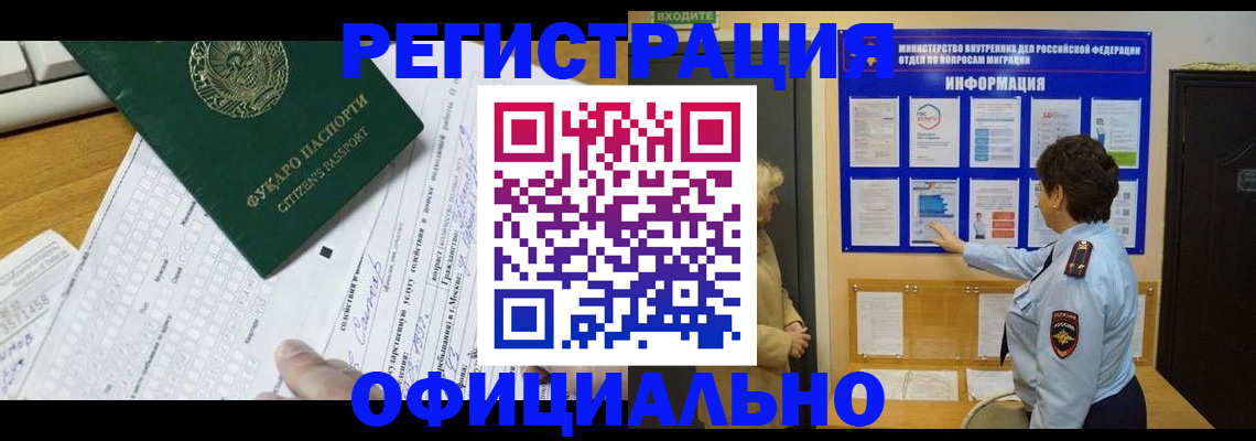 прописка для работы в Ялуторовске